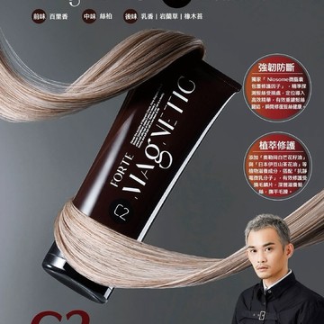 【FORTE】Magnetic C2滋潤護髮素150gx3入｜七夕｜生日禮物｜巨蟹座｜勞動節｜保健｜女性｜好朋友｜喜歡你｜暖心室友