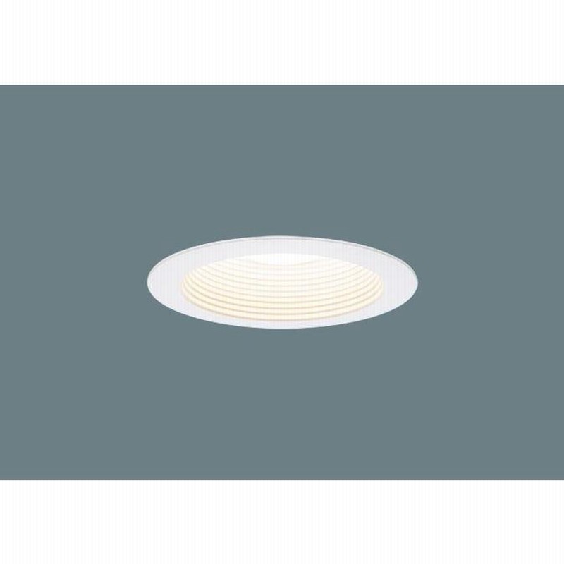 電球交換型LEDダウンライト 天井埋込型 LED対応 ダウンライト