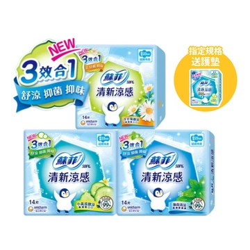 【蝦皮直營】蘇菲 涼感衛生棉 薄荷清涼/小黃瓜微涼/洋甘菊微涼 (★指定規格再送護墊)