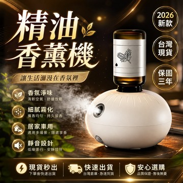 ✅回購率98%✅香氛機 擴香機 薰香機 車內香薰機 芳香噴霧機 車載香薰機 車用香氛機 車內香氛香薰機 精油香氛香薰機