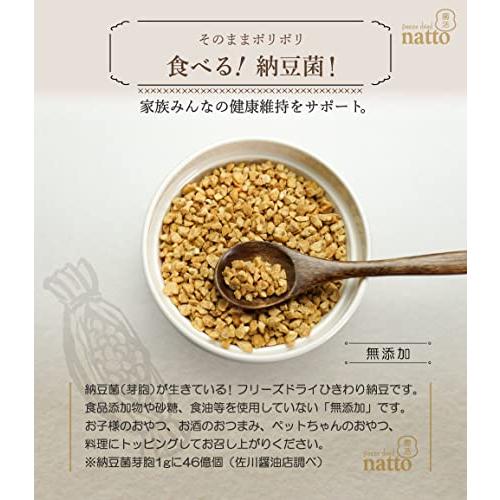 ひきわり 乾燥納豆 （100g）国産大豆 無添加 フリーズドライ納豆 備蓄用納豆 ドライ納豆 なっとう粒玉 お子様や愛犬愛猫のおやつ お酒のおつまみ