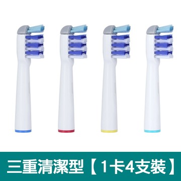 其他刷頭 【熱賣款】【1卡4入】副廠三重清潔電動牙刷頭EB-30(相容歐樂B 電動牙刷)