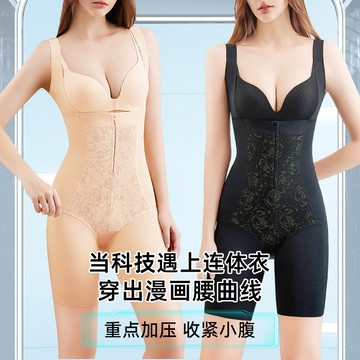 輕奢薄款無感塑身連體衣U型聚攏托胸收小肚子拉鏈美體衣