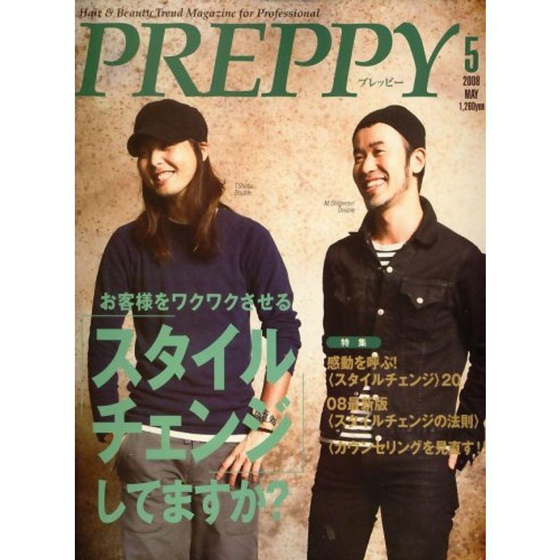 PREPPY (プレッピー) 2008年 05月号 雑誌