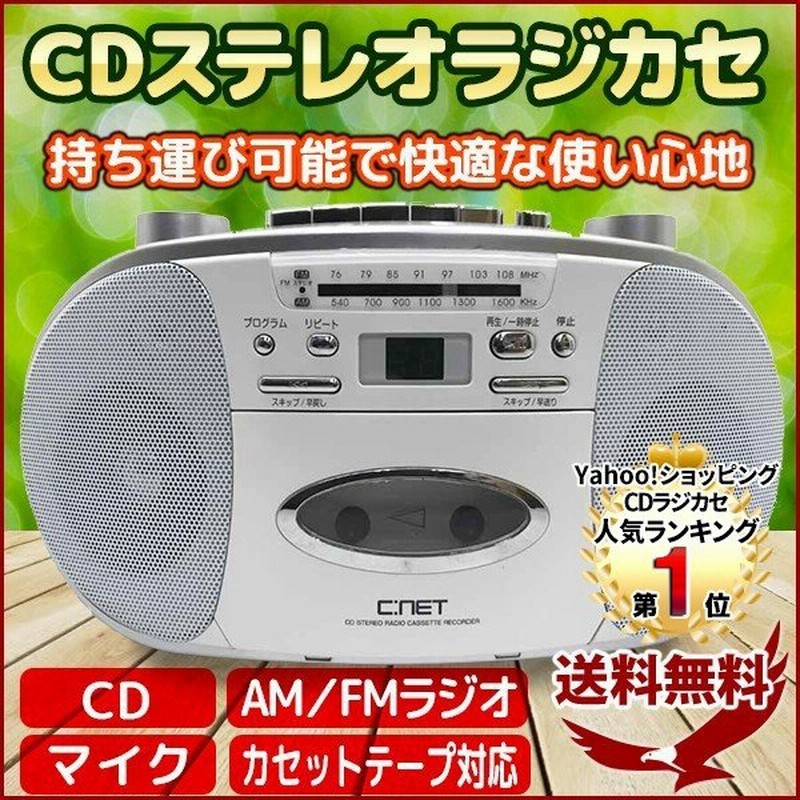 Cd ラジカセ Cdステレオラジカセ マイク付き Cdコンポ Cdプレーヤー カセットデッキ コンパクト 小型 録音 再生 ラジオ Am Fm 2電源 Ac 電池式 Crxm01 訳あり 通販 Lineポイント最大0 5 Get Lineショッピング