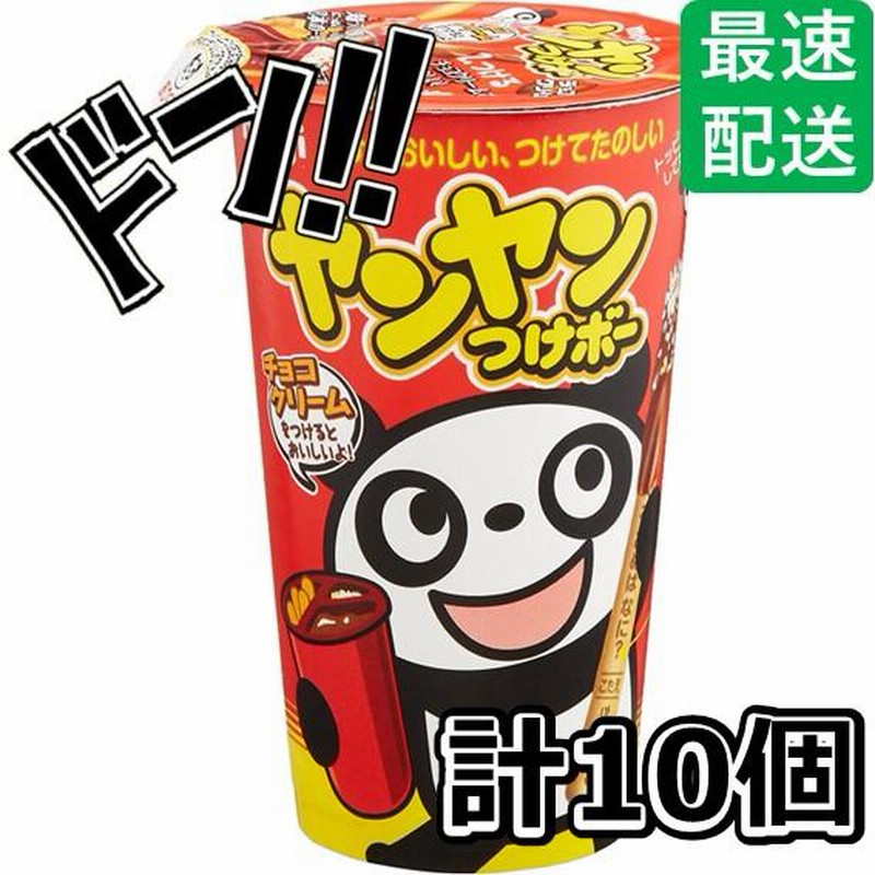 口コミ サイト 商品 明治 ヤンヤンチョコ 48g×10個 ヤンヤンつけボー ディップ 菓子