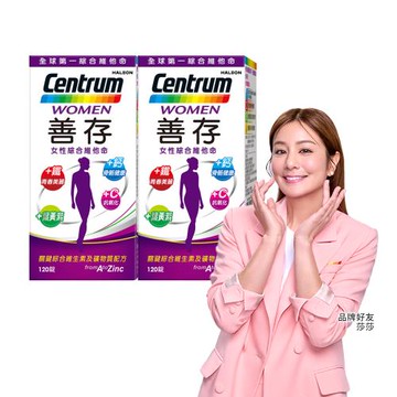【善存】女性綜合維他命 120錠X2盒
