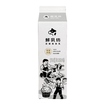 鮮乳坊 許慶良鮮乳(無調整-單一牧場) 936ml※實際到貨效期約4天以上