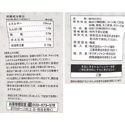 オリオンジャコー どっさり韓国のり うましお味 (8切 120枚)×4個 業務用規格