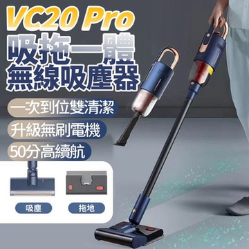 Deerma 德爾瑪家用立式手持無線吸拖一體吸塵器 VC20pro
