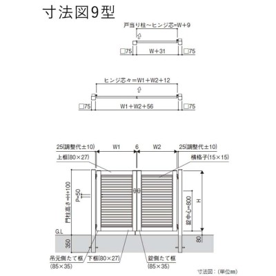 門扉 アルミ YKK シンプレオ 9型 片開き 門扉フェンス 0812 扉幅