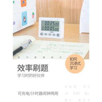 計時器鬧鐘兩用充電學生兒童學習自律做題靜音定時器廚房提醒器