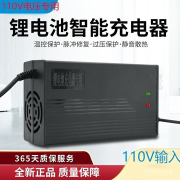 【臺灣輸入110V】電動車鋰電充電器 36V 48V 60V 72V 3A 5A 10A 54.6V 58.8V 電瓶