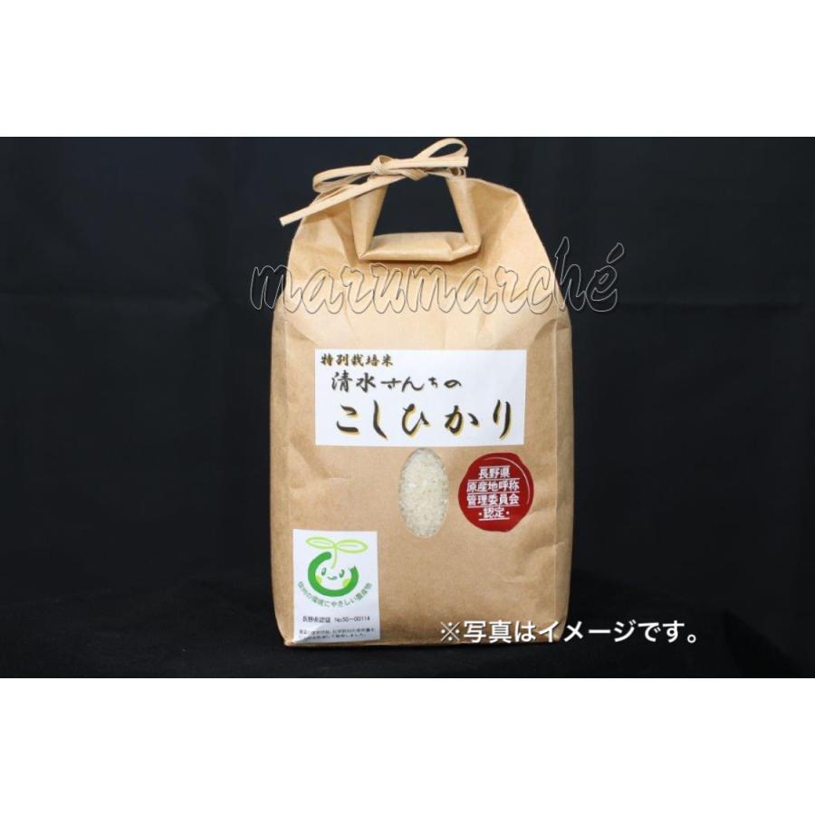 『清水さんちのコシヒカリ』　コシヒカリ2kg　つやつや　お米　ご飯　信州