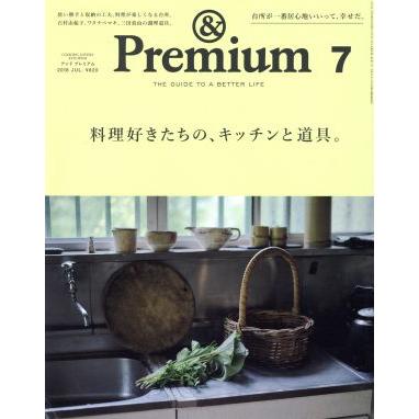 ＆　Ｐｒｅｍｉｕｍ(２０１８　ＪＵＬ．) 月刊誌／マガジンハウス