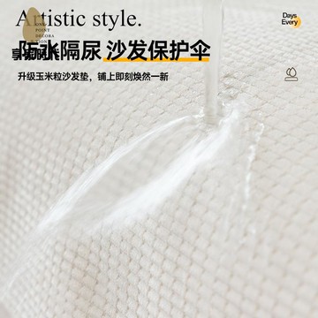 免運 防水玉米粒 沙發墊 四季通用防滑防貓抓坐墊子純色沙發套罩xj8041
