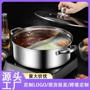 304不銹鋼火鍋鴛鴦鍋電磁爐鍋燃氣灶火鍋盆湯鍋二味家用商用鍋