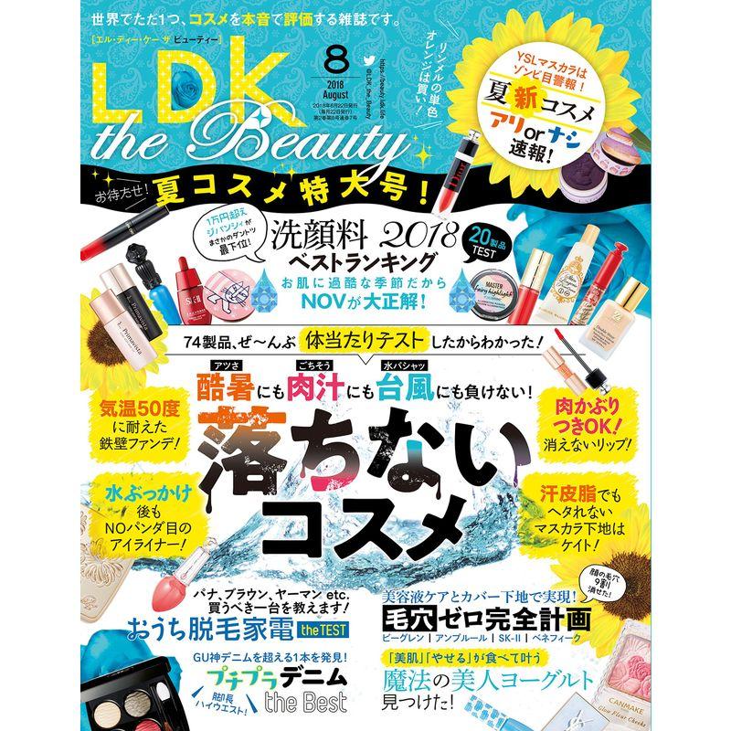 LDK the Beauty(エルディーケー ザ ビューティー) 2018年 08 月号 雑誌