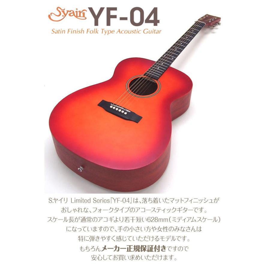 YF-04 CS チェリーサンバースト アコースティックギター アコギ S.ヤイリ ミディアムスケール 初心者