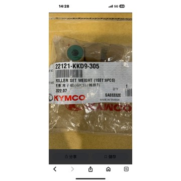 新名流125/金牌150/鐵客諾150（普利滾珠（正廠零件）$129