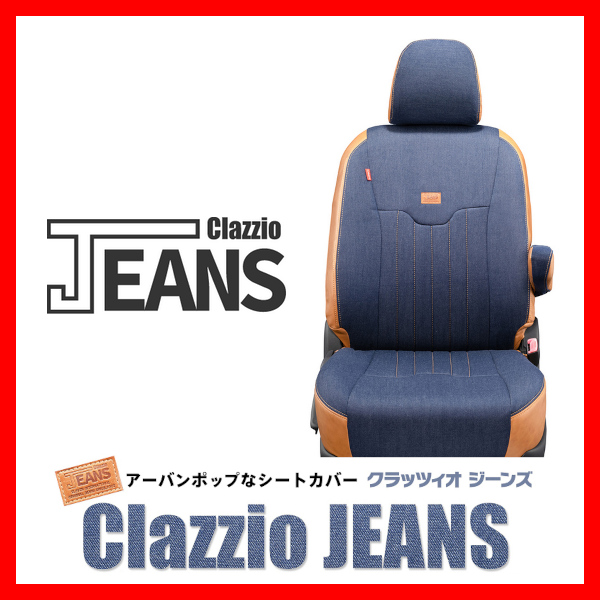 最大78％オフ！ <br>ＣＬＡＺＺＩＯ クラッツィオジーンズ<br>ニッサン ＡＤ Ｙ１２系