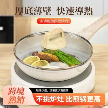 跨境平底鍋不粘鍋24cm家用牛排專用煎蛋鍋電磁爐燃氣通用不沾鍋小