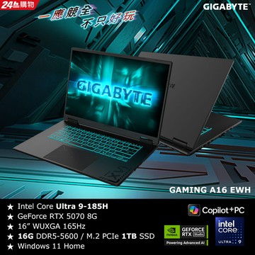 技嘉 GIGABYTE GAMING A16 EWHS3TW894SH 16吋電競筆電 (Ultra 9 185H/RTX5070 8G//16G/1TB/Win11H)