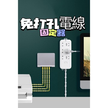 電線固定器 延長線固定器 線材整理 線材收納 黏貼式 固定扣 數據機固定 充電線固定