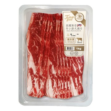 冷凍美國無骨牛小排火鍋片 (每盒約1000g)