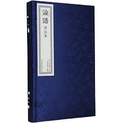 【預購】論語評注本(一函二冊)丨天龍圖書簡體字專賣店丨9787550235052