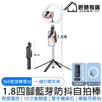[匠藝家居] 自拍棒 自拍杆 落地支架  自拍支架 直播支架 拍攝支架 一體式自拍桿 戶外拍攝支架 伸縮自拍桿【可變RBG燈/可加設麥克風】