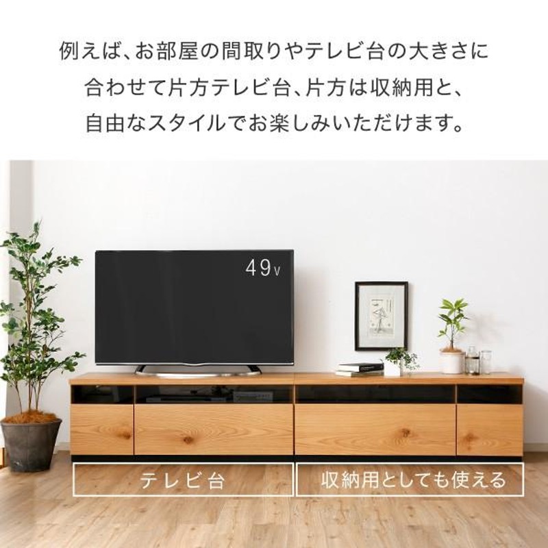 テレビ台 収納付き おしゃれ 240cm 完成品 ラック TV ボード リビング