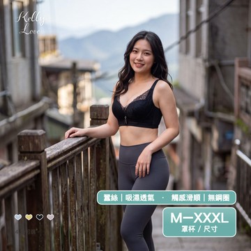 凱莉愛內衣【S306】絲語光澤無鋼圈內衣．M–XXXL．採用高透氣性材質讓肌膚自由呼吸透氣