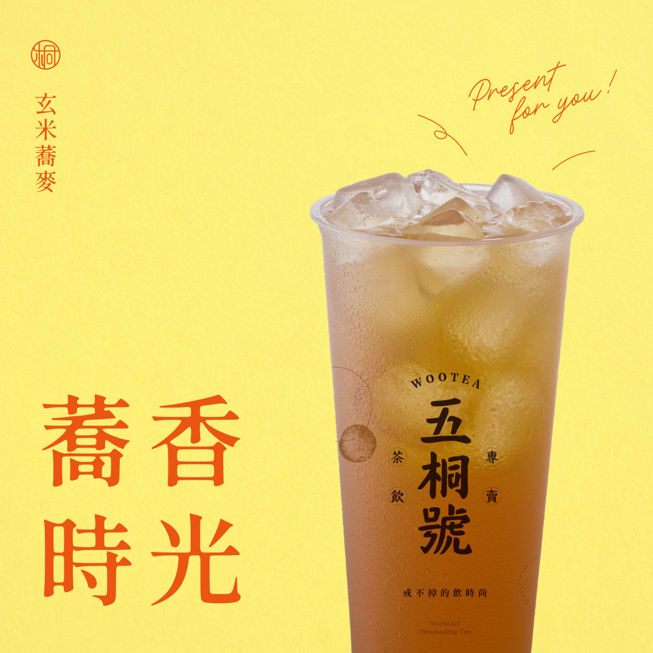 【五桐號】 玄米蕎麥好禮即享券(一次抵用型)