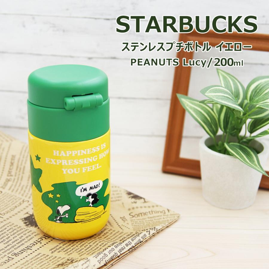 Starbucks スターバックス　ステンレスボトルよりもピンクの色味してます