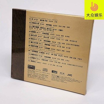 柏菲唱片 中國錄音師作品集No.2 非同凡響 XRCD2 1CD 全新正版