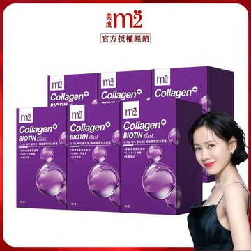 【m2 美度】 超能膠原加法膠囊 (30入/盒) x6