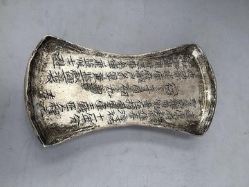 古玩收藏仿古做舊 純銅古錢幣銀錠銀元寶 宋代  五十兩