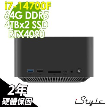 iStyle M5 Inte 迷你電腦(i7-14700F/64G/4TBx2 SSD/RTX4090-16G/FD)無系統(已預裝系統，系統金鑰需另行購買)