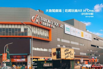 【一手屋主獨家指名小方】大全聯旁首購2+1房美華廈｜新竹市北區武陵路