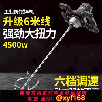 {可打統編 保固一年}涂料攪拌機油漆拌水泥批土粉工業打漿手持打灰機電動混凝土攪拌器