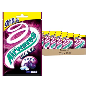 Airwaves Super極酷嗆涼無糖口香糖 紫冰野莓口味 10包 提神  62g