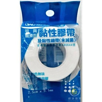 【永旺】明興醫療用黏性膠帶及黏性繃帶(未滅菌) 1入 醫療膠帶 透氣膠帶【綠洲藥局】