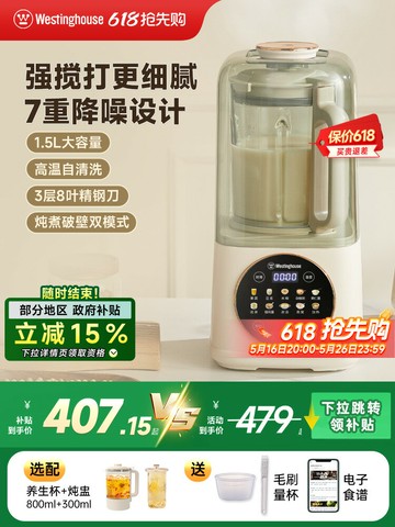 【台灣公司 可打統編】西屋柔音破壁机家用大容量加热豆浆机静低音多功能料理机新款Pro7