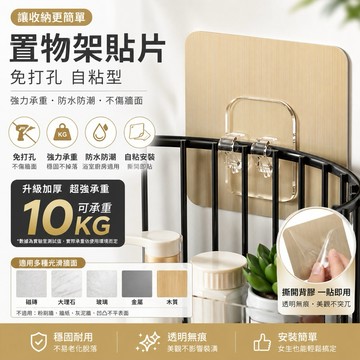 置物架無痕掛勾 7*7公分 貼片 掛勾 免打孔掛勾 PVC貼勾 掛勾貼片 無痕掛勾 網片掛勾 網格掛勾 網用掛勾