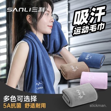 🔥臺灣出貨🔥三利運動毛巾男女速吸速幹運動健身吸親膚擦巾跑步籃球羽毛球 FJ5L