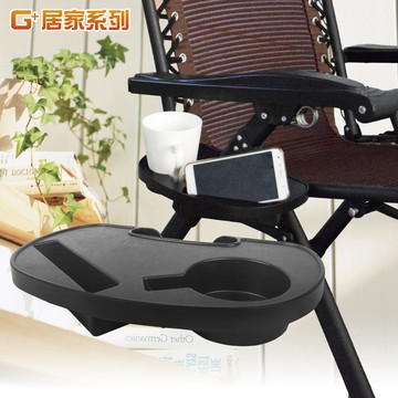 【G+居家】休閒椅專用置物置杯架(躺椅用杯架/小物架/躺椅用小桌板/手機置物架)