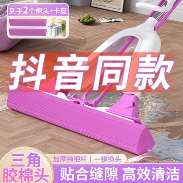 🔥桃園有貨🔥瑞麗達膠棉拖把魔吸六代三角頭貼閤墻角縫隙吸水吸塵懶人拖地神器 UVZR