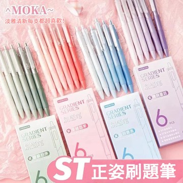 【Bubble Store】隔日到貨 漸變色原子筆 刷題筆 大容量學生寫字筆 可愛黑色0.5mm按動原子筆 學校辦公文具