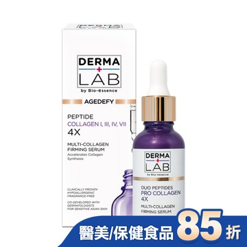 德美醫研 4重膠原胜肽豐盈緊緻精華30ml